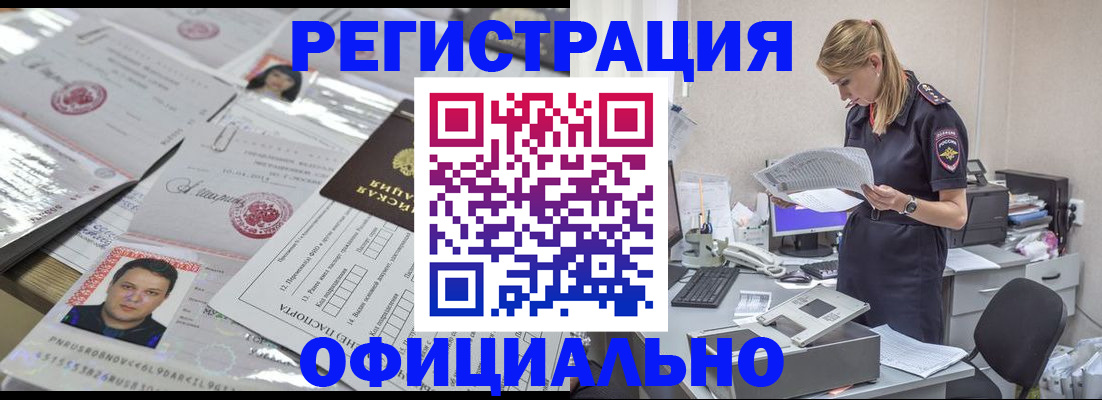 прописка для кредита в Североморске